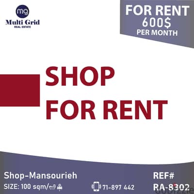 RA-8302 / Shop for Rent in Mansourieh , محل للايجار في المنصورية