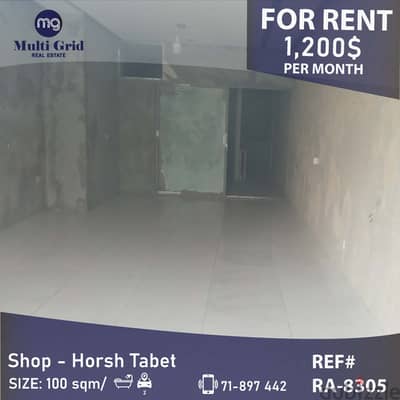 RA-8305 / Shop for Rent in Horch Tabet , محل للايجار في حرش تابت