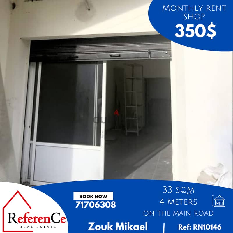 Prime location shop in Zouk Mikael محل بموقع مميز في زوق مكايل 0