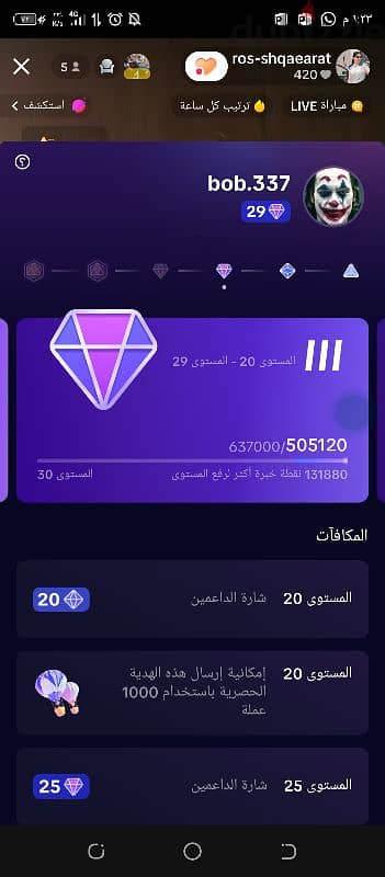 حساب مستوى عالي مستوى 29 داخل ع 30 للبيع 0