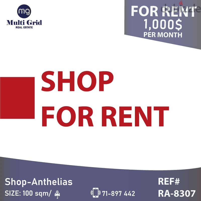 RA-8307 / Shop for Rent in Antelias , محل للايجار في انطلياس 0