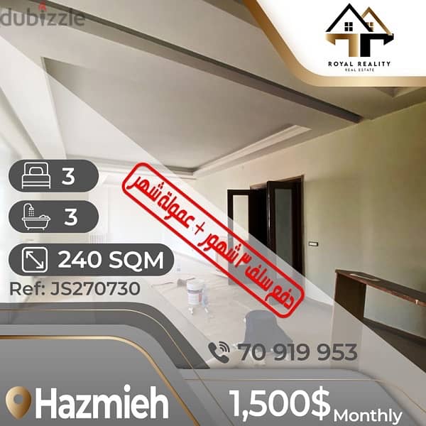 apartments for rent in hazmiyeh hazmieh - شقق للإجار في الحازمية 0