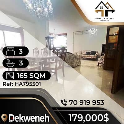 apartments for sale in dekwaneh dekweneh - شقق للبيع في الدكوانة