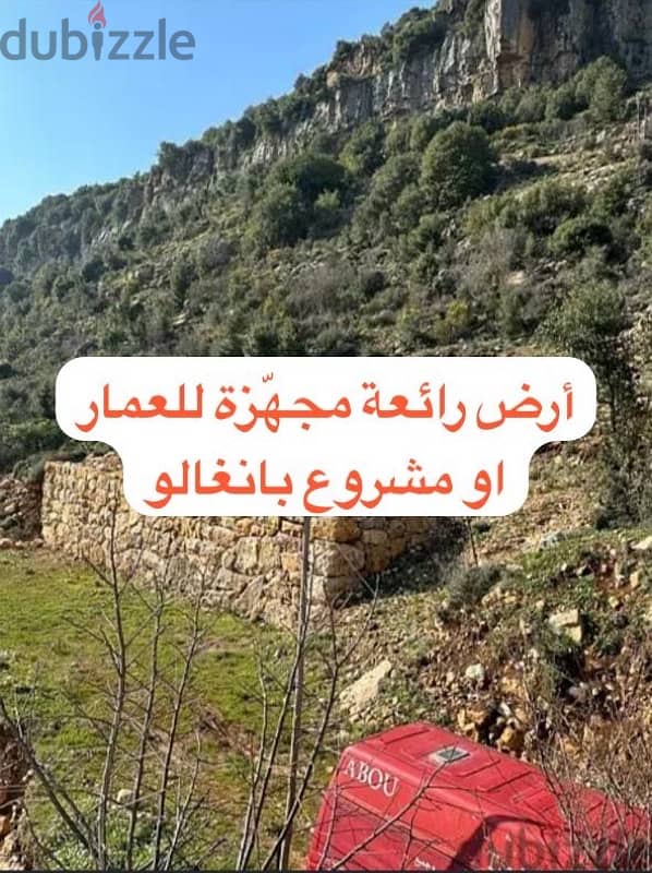 ready to build land in ferhet ارض رائعة جاهزة للعمار جنب عنايا في فرحت 0