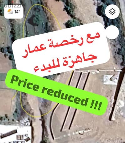 Land in beqaatet achkout hot deal!!!  with construction permit