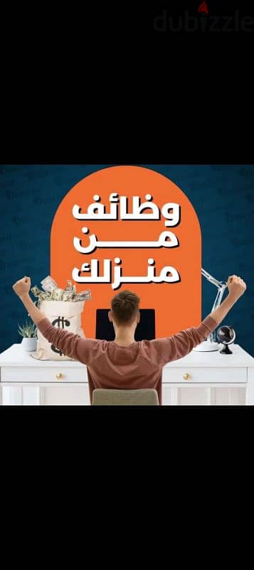 عمل اونلاين من المنزل 0