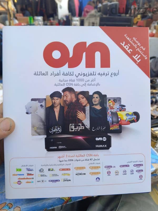 osn receiver 0