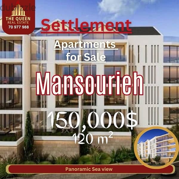 mansourieh apartment for sale sea view شقة للبيع في المنصورية مطلة بحر 0