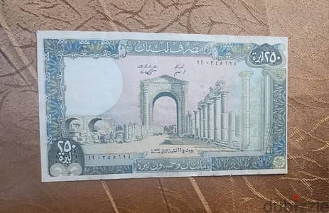 rare lebanese bank note