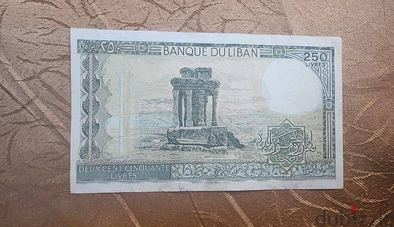 rare lebanese bank note 1