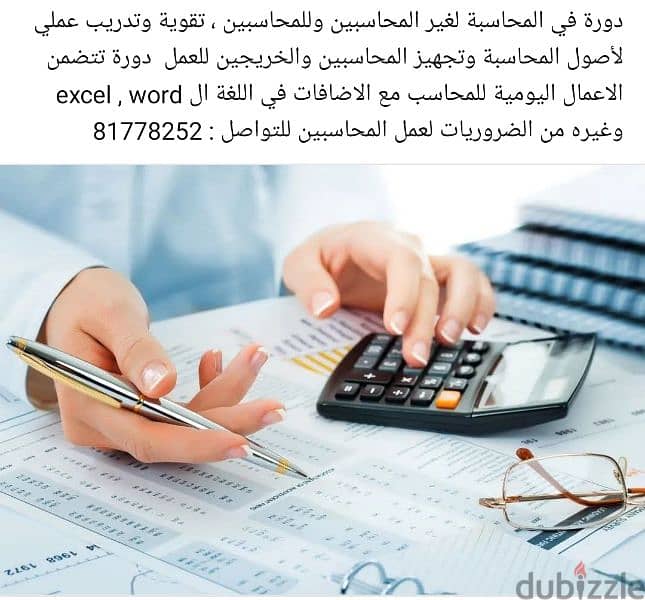 دورات في المحاسبة المعلوماتية ، إدارة المخزون ، إدارة المستودعات 2