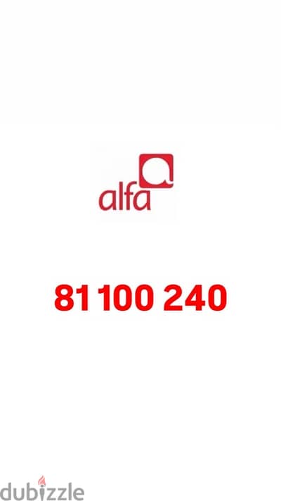 alfa Prepaid number