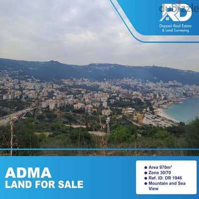 Land for sale at Adma - أرض للبيع في ادما