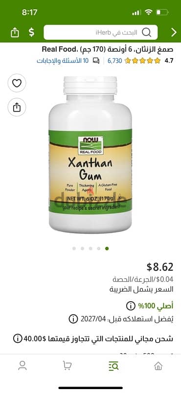 xanathan gum ( the best thickening agent)