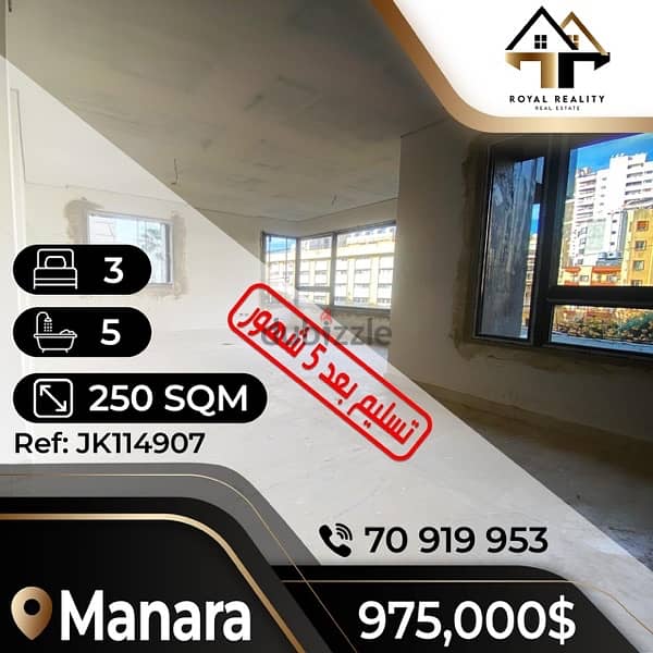 apartments for sale in manara  -شقق للبيع في المنارة 0