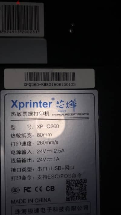 Barcode Printer