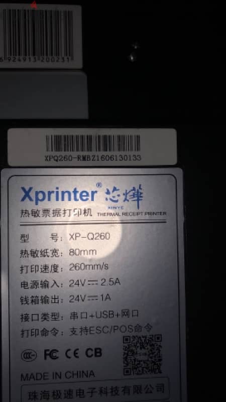 Barcode Printer 0