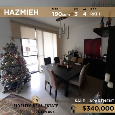 Apartment for sale in Hazmieh RKF1 شقة للبيع في الحازمية