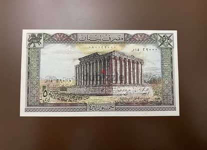 lebanese bank note