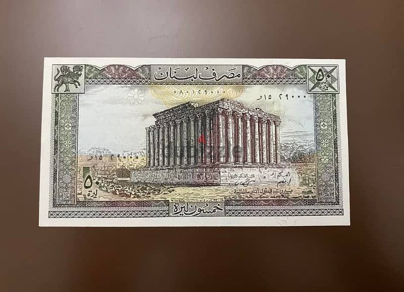 lebanese bank note 0