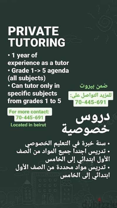 Private Tutoring Lessons