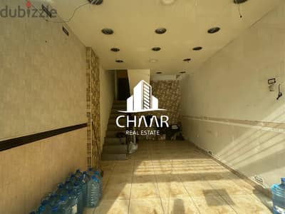 #R2202 - Shop for Sale in Hamra محل للبيع في الحمرا