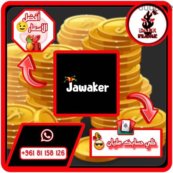 Jawaker tokens 0