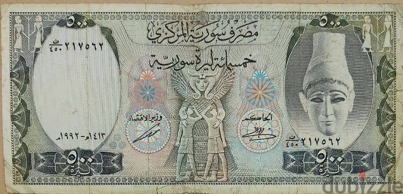 عملة سوريا 500 ليرة  الطربوش 0