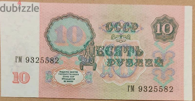 عملة الاتحاد السوفيتي cccp 1991 انسر 1