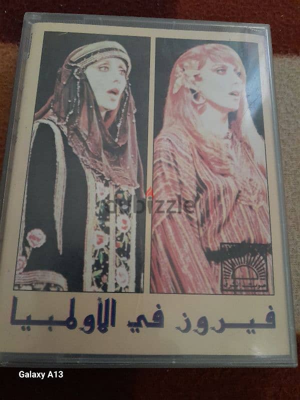 fairuz 5