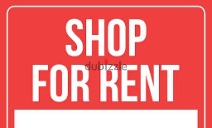 Shop Duplex +Terrace for rent Zouk Mosbeh/ محل دوبلكس للإيجارزوق مصبح 0