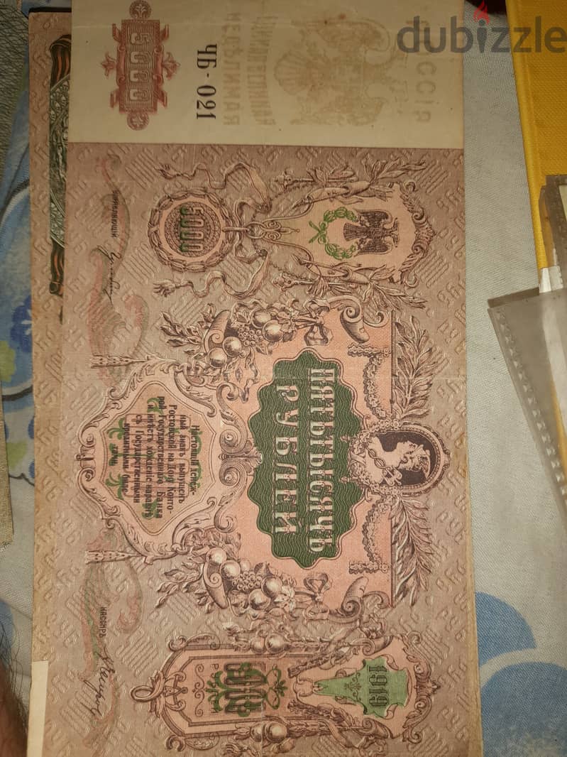 Collection of old Balkan and Russian currency more then 100 years old 0