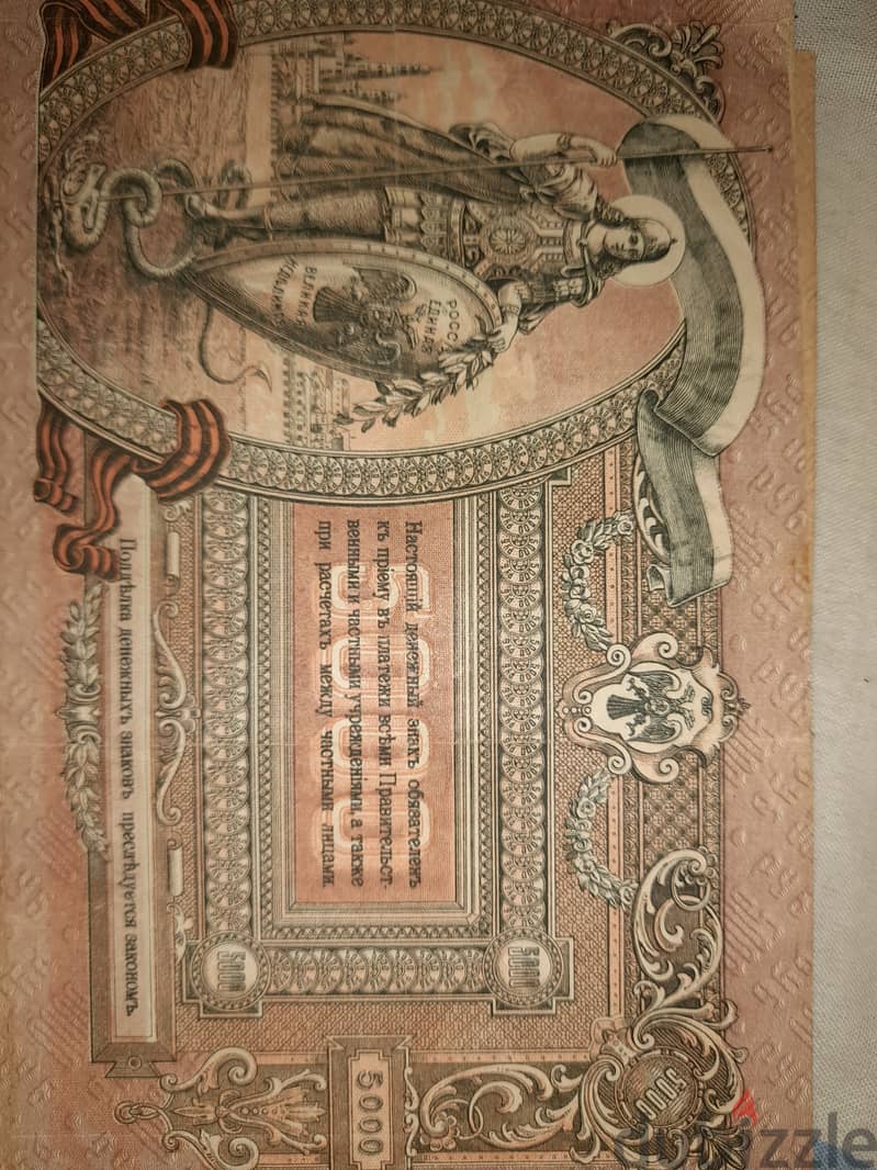 Collection of old Balkan and Russian currency more then 100 years old 1