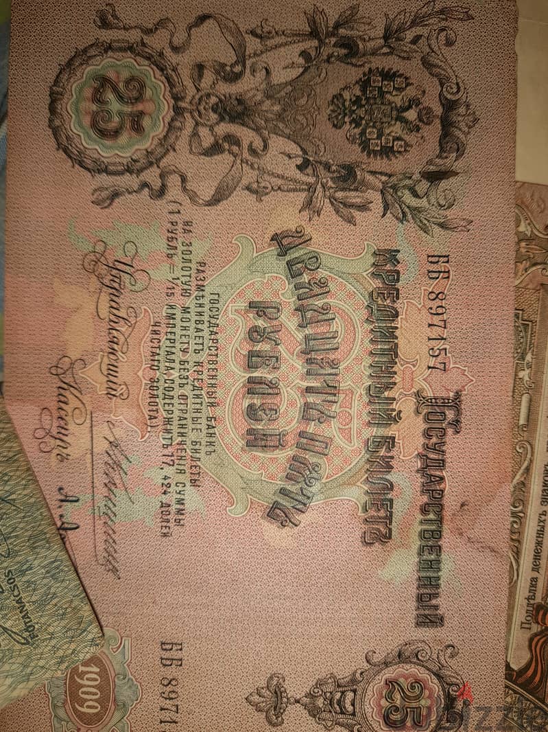 Collection of old Balkan and Russian currency more then 100 years old 2