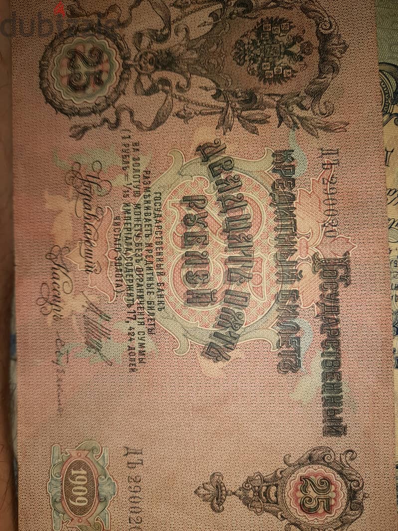 Collection of old Balkan and Russian currency more then 100 years old 7