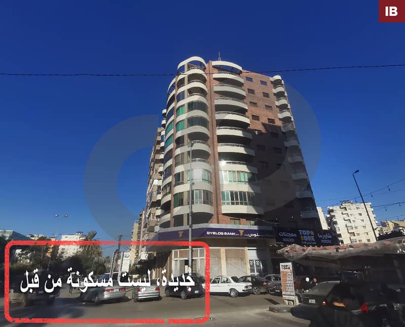 Luxurious -prime location - Tripoli Boulevard/ بوليفارد REF#IB115903 0