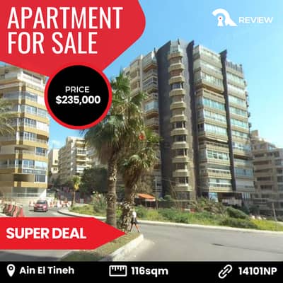 Apartment for sale in Ain El Tineh شقة للبيع في بيروت