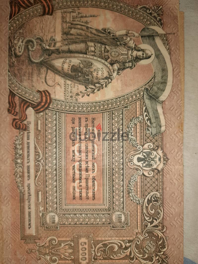 Pre ww1 hungarian Russian and Balkan paper currency 1