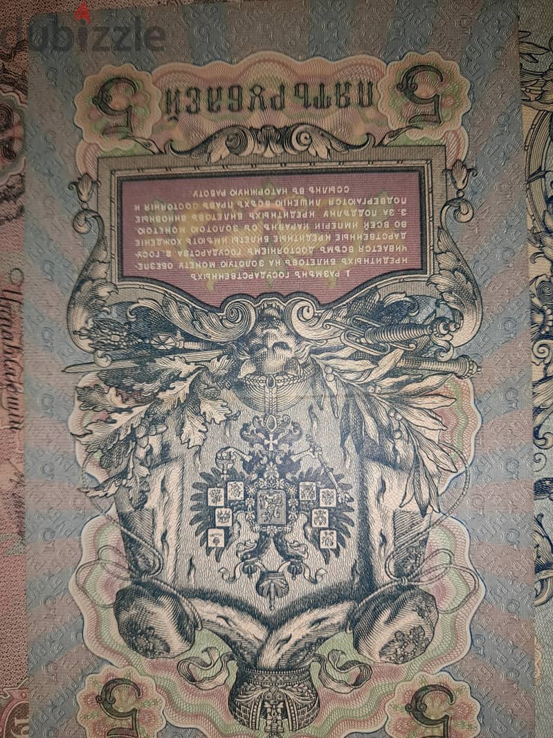 Pre ww1 hungarian Russian and Balkan paper currency 6