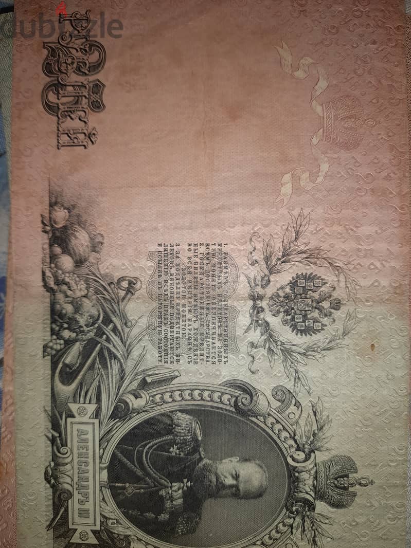 Pre ww1 hungarian Russian and Balkan paper currency 8