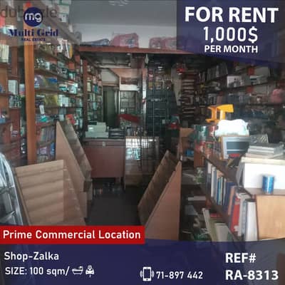 RA-8313 / Shop for Rent in Zalka , محل للايجار في الزلقا