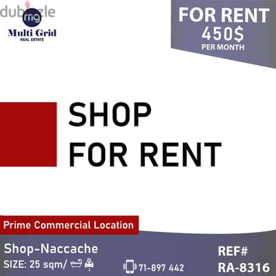 RA-8316 / Shop for Rent in Naccache , محل للايجار في النقاش