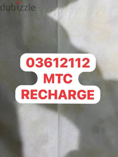 رقم RECHARGE MTC