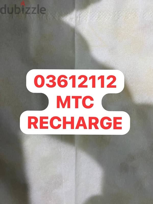 رقم RECHARGE MTC 0