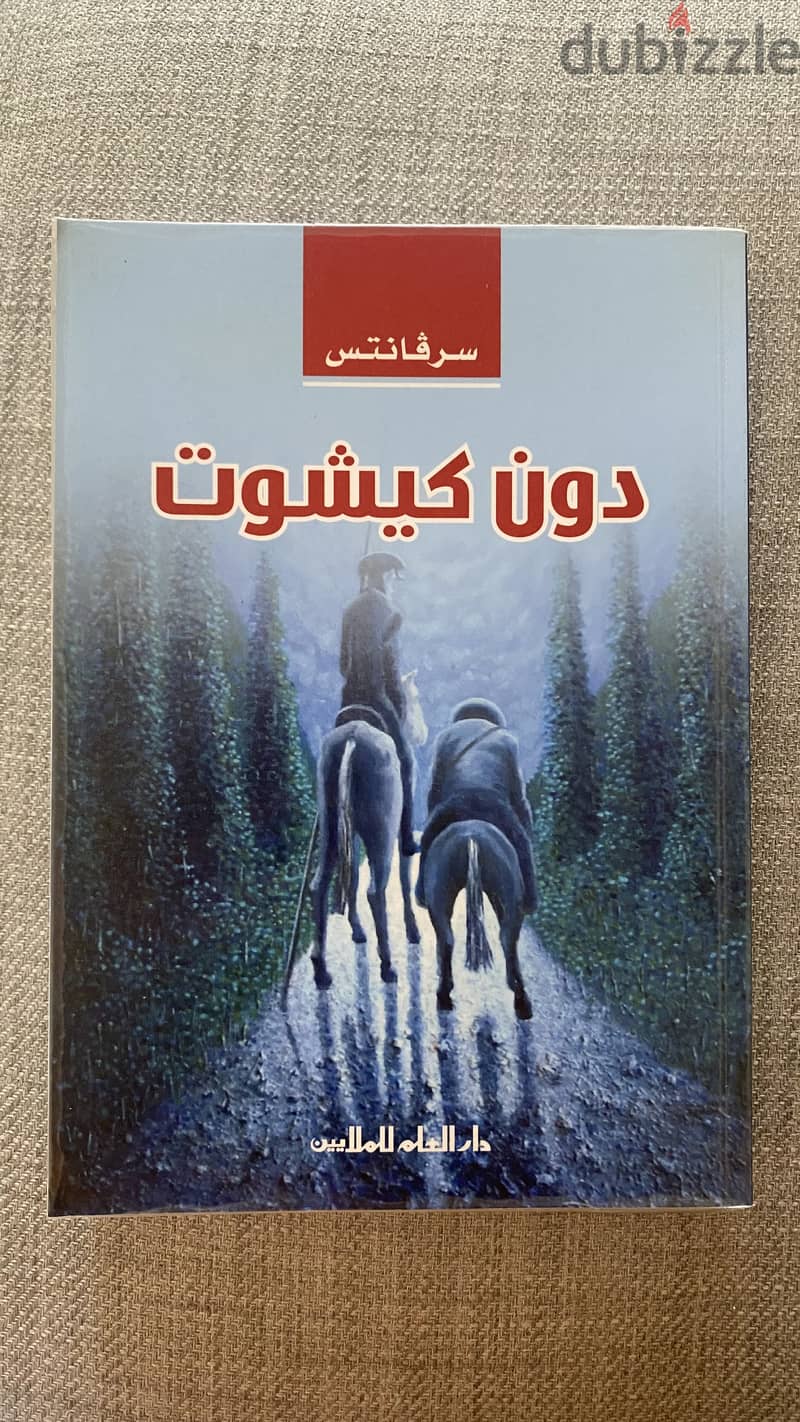 دون کیشوت Don Quixote 0