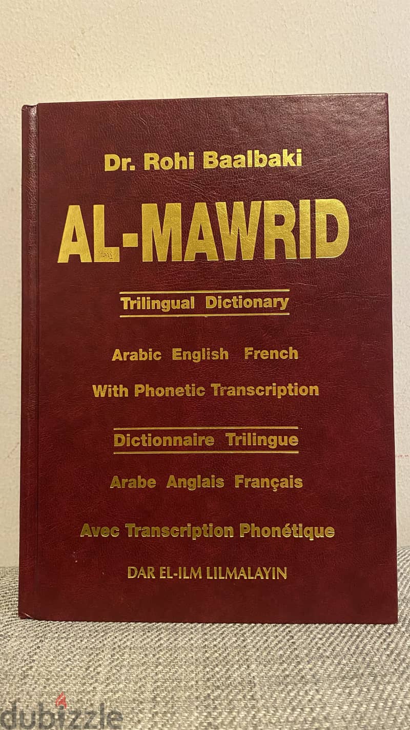 د. روحي البعلبكي المورد الثلاثي قاموس ثلاثي اللغات عربي - إنكليزي - ف 1