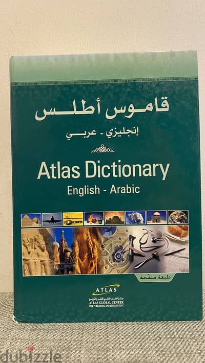 قاموس أطلس إنجليزي - عربي Atlas Dictionary English - Arabic