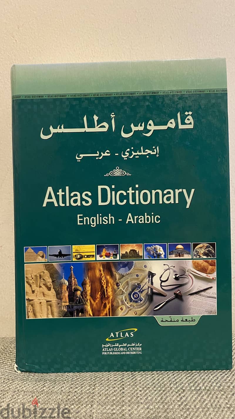 قاموس أطلس إنجليزي - عربي Atlas Dictionary English - Arabic 0