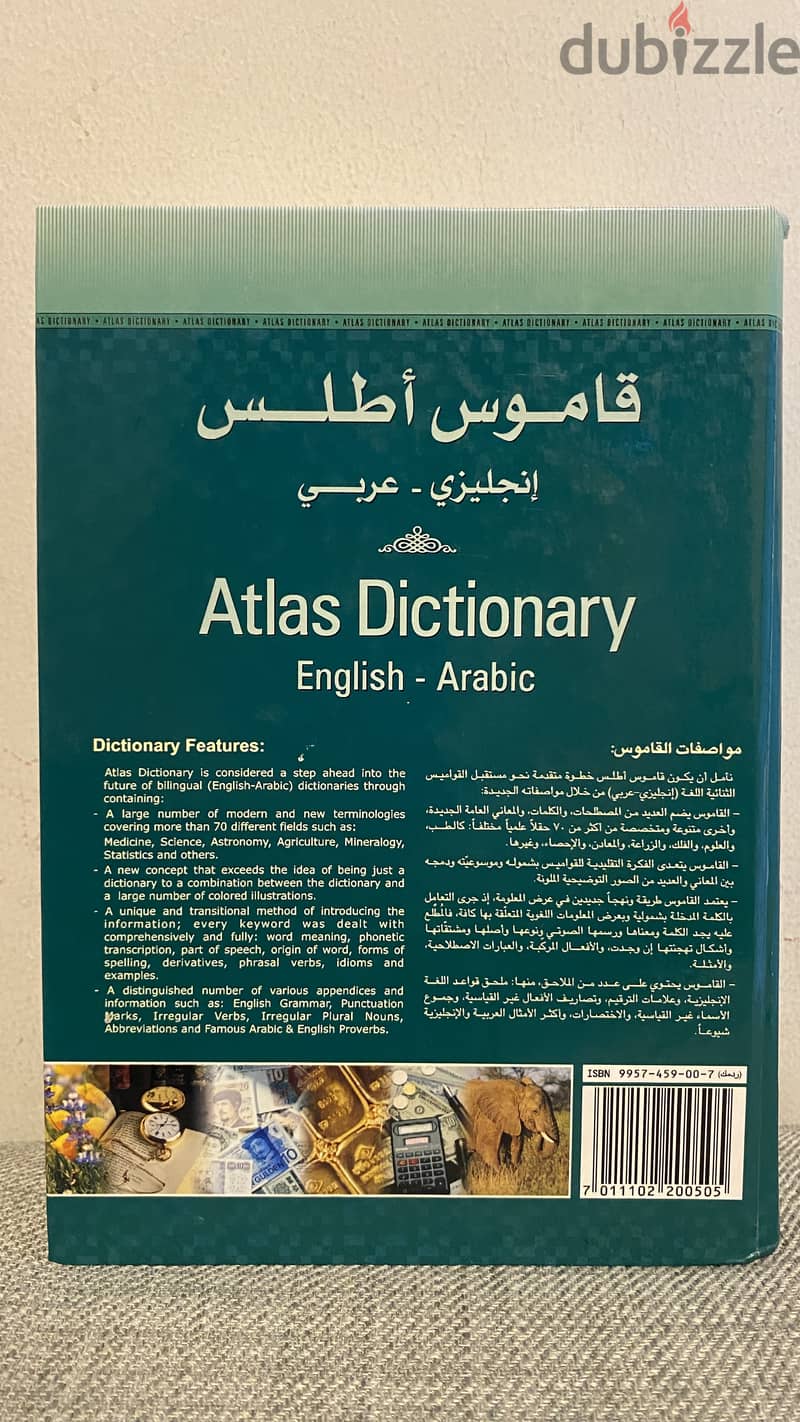 قاموس أطلس إنجليزي - عربي Atlas Dictionary English - Arabic 1