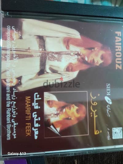 fairuz cds